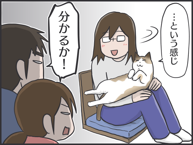 猫を上手く抱っこするためには...猫の○○○になりきるべし！／フニャコ（7）