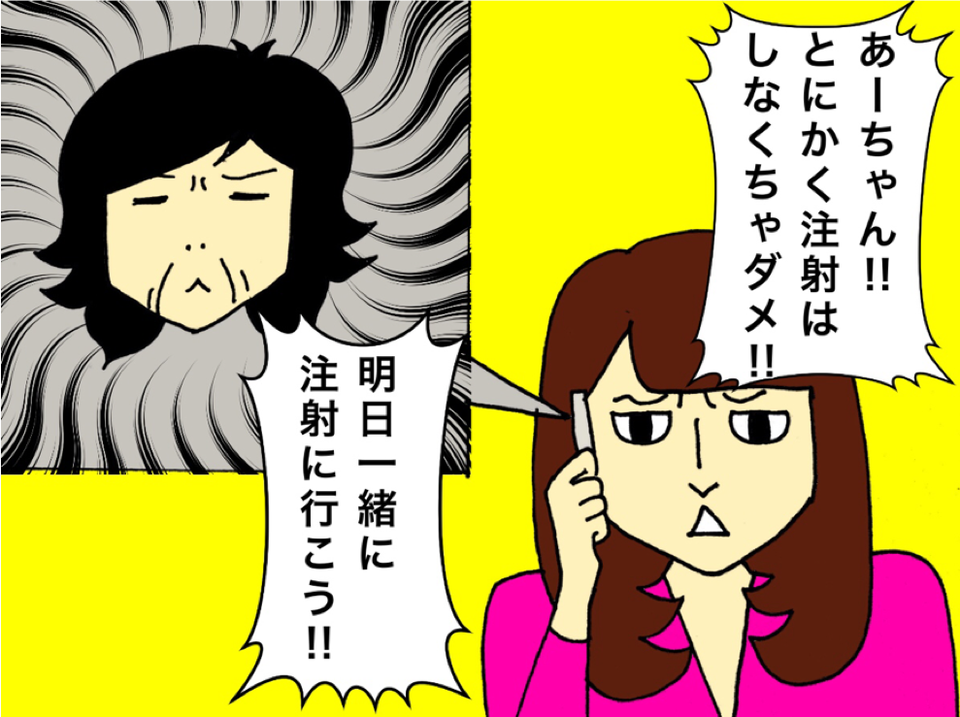 「認知症の薬を出すなんて失礼よ！」勝手に病院を変えてしまった母／ワフウフ（6）
