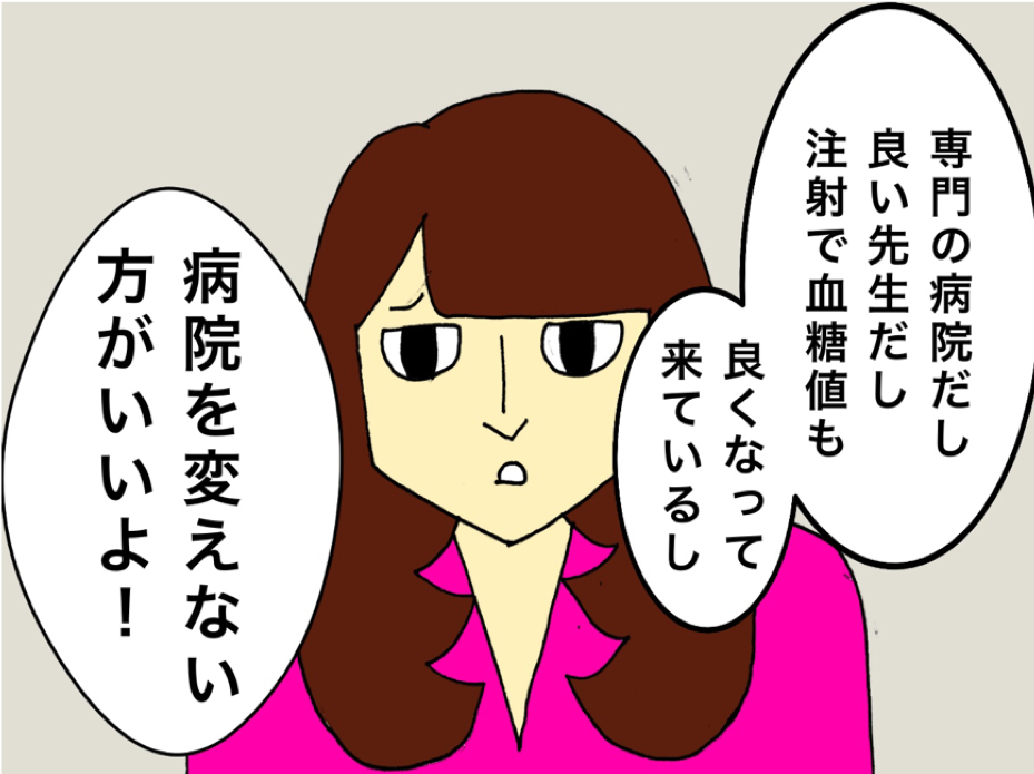 通院したこと忘れてる!? あちこちの病院で同じ薬をもらってきてしまう母／ワフウフ（2）
