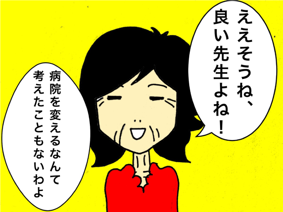 通院したこと忘れてる!? あちこちの病院で同じ薬をもらってきてしまう母／ワフウフ（3）