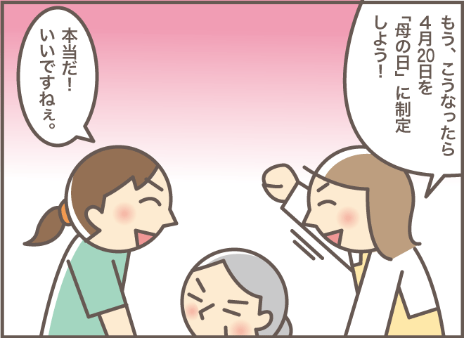 介護中でも楽しい思い出。ヘルパーさんとの意外な共通点とは？／バニラファッジ（6）