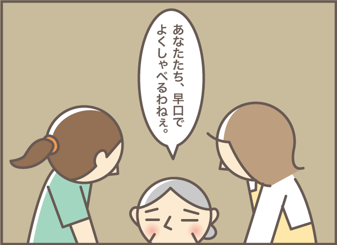 介護中でも楽しい思い出。ヘルパーさんとの意外な共通点とは？／バニラファッジ（8）
