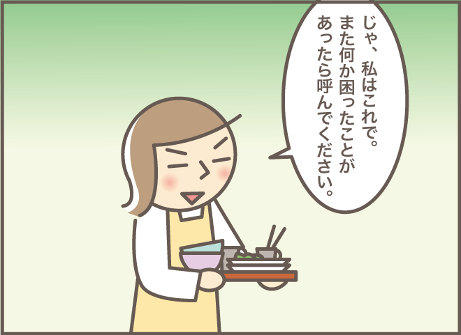 「こんな年寄りを置いてどこ行くの！？」認知症の義母のそばから去る方法とは？／バニラファッジ（2）