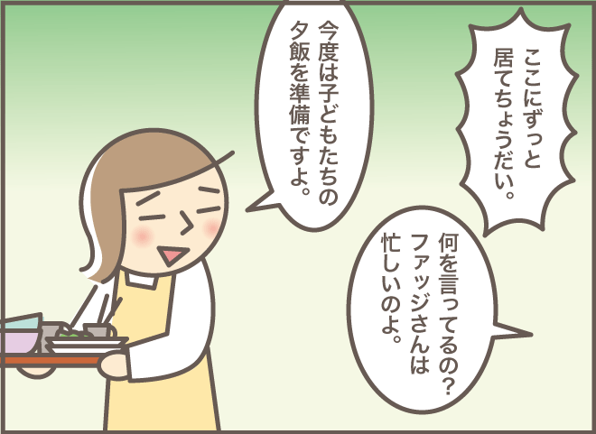 「こんな年寄りを置いてどこ行くの！？」認知症の義母のそばから去る方法とは？／バニラファッジ（4）