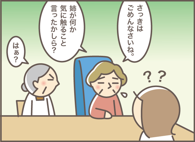 「こんな年寄りを置いてどこ行くの！？」認知症の義母のそばから去る方法とは？／バニラファッジ（6）