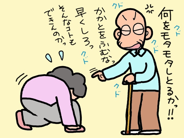 義父に寄り添う美人療法士さんに義母がまさかのヤキモチ!?／山田あしゅら（4）