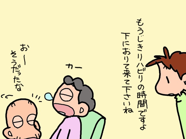 義父に寄り添う美人療法士さんに義母がまさかのヤキモチ!?／山田あしゅら（5）