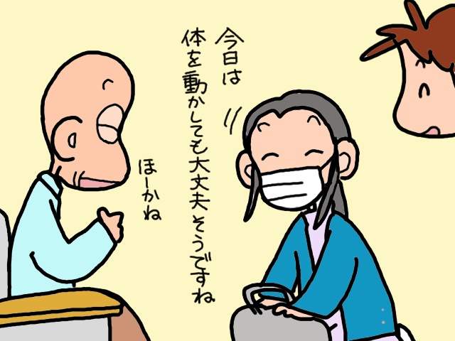 義父に寄り添う美人療法士さんに義母がまさかのヤキモチ!?／山田あしゅら（6）