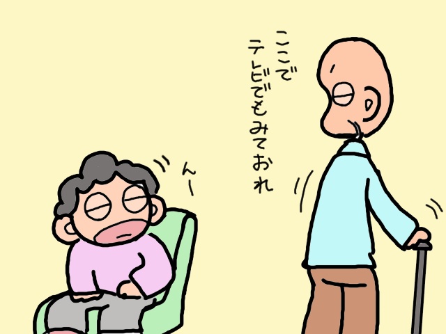 義父に寄り添う美人療法士さんに義母がまさかのヤキモチ!?／山田あしゅら（8）