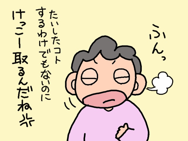 義父に寄り添う美人療法士さんに義母がまさかのヤキモチ!?／山田あしゅら（14）