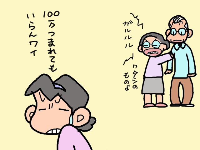 義父に寄り添う美人療法士さんに義母がまさかのヤキモチ!?／山田あしゅら（16）