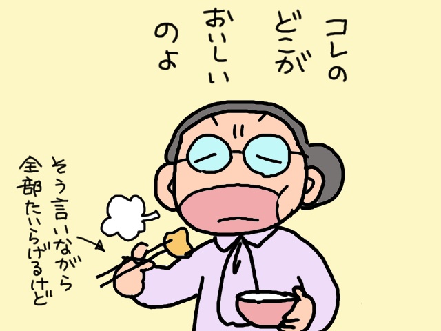 義父に寄り添う美人療法士さんに義母がまさかのヤキモチ!?／山田あしゅら（17）