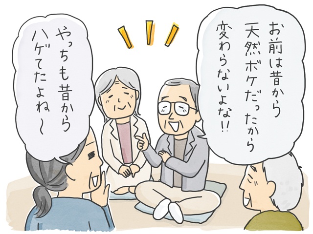 旧友との再会...名前は出てこなくとも若い頃の記憶が溢れ出して／石塚ワカメ（1）