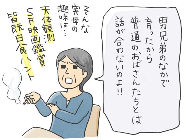 旧友との再会...名前は出てこなくとも若い頃の記憶が溢れ出して／石塚ワカメ（2）