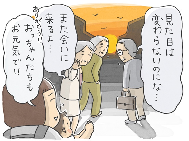 旧友との再会...名前は出てこなくとも若い頃の記憶が溢れ出して／石塚ワカメ（4）