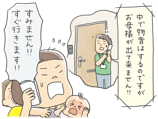 1人でアパートにいるときはどうしたら...？近距離介護のジレンマ／石塚ワカメ（2）