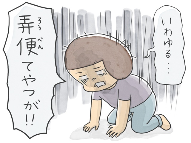1人でアパートにいるときはどうしたら...？近距離介護のジレンマ／石塚ワカメ（4）