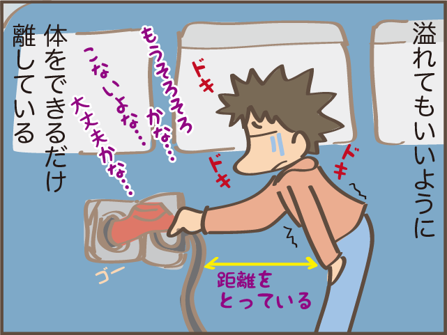 何度やってもドキドキする...セルフスタンドの満タンにならない問題／しまえもん（6）