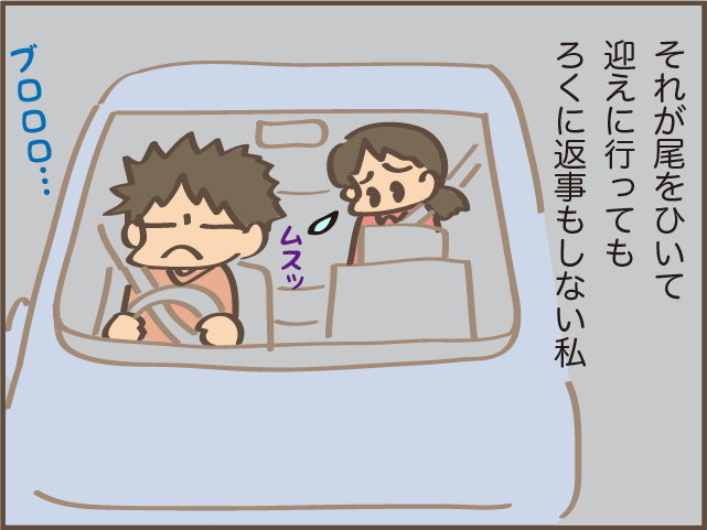 「やっぱり血は争えないな」母娘ゲンカで思ったこと／しまえもん（3）