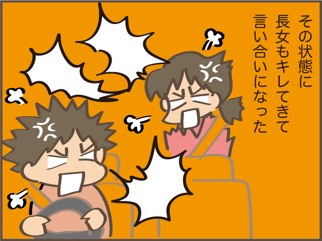 「やっぱり血は争えないな」母娘ゲンカで思ったこと／しまえもん（4）