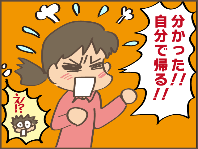 「やっぱり血は争えないな」母娘ゲンカで思ったこと／しまえもん（6）