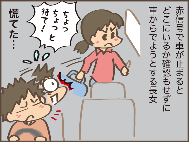 「やっぱり血は争えないな」母娘ゲンカで思ったこと／しまえもん（7）