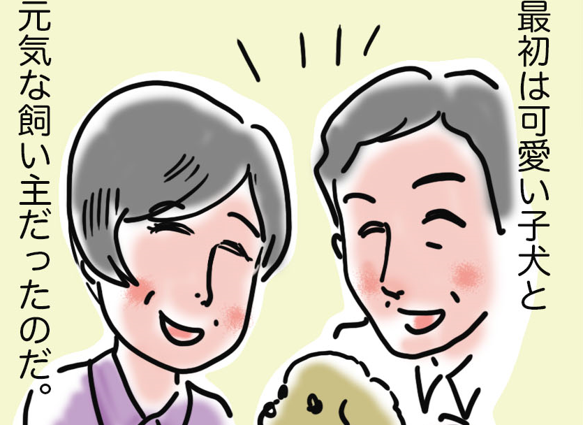 その小さな命を最後まで守ることができる？　病気になった時、ペットは...／ゆるゆらり（1）