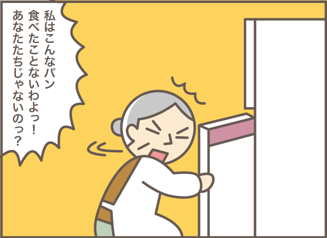 「私は食べてないわよ！」食べたことを忘れてしまう認知症の義母／バニラファッジ（1）