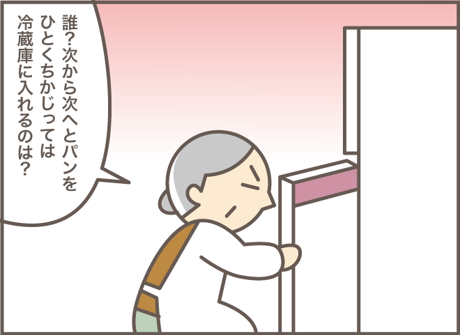 「私は食べてないわよ！」食べたことを忘れてしまう認知症の義母／バニラファッジ（3）
