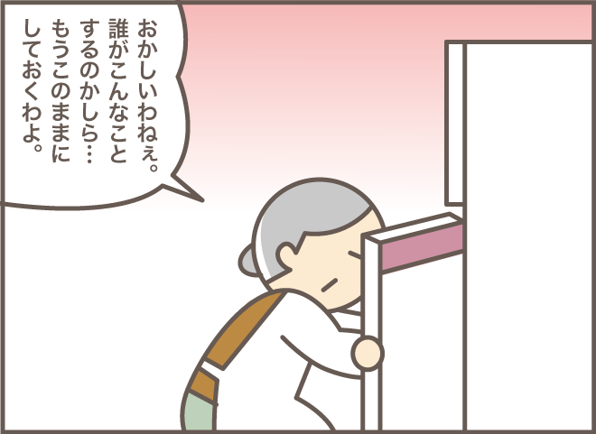 「私は食べてないわよ！」食べたことを忘れてしまう認知症の義母／バニラファッジ（7）