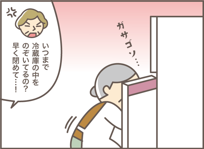 「私は食べてないわよ！」食べたことを忘れてしまう認知症の義母／バニラファッジ（8）