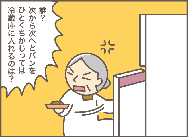 「私は食べてないわよ！」食べたことを忘れてしまう認知症の義母／バニラファッジ（11）