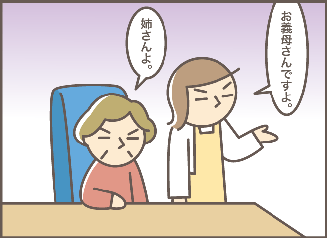 「私は食べてないわよ！」食べたことを忘れてしまう認知症の義母／バニラファッジ（12）