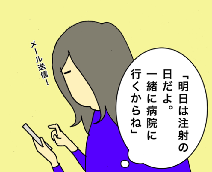 必要だから来てるのに...通院付き添いを拒否する母にイラッ／ワフウフ（2）