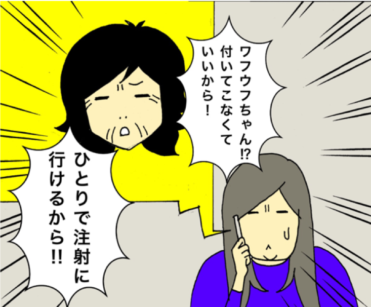 必要だから来てるのに...通院付き添いを拒否する母にイラッ／ワフウフ（3）