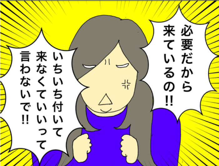必要だから来てるのに...通院付き添いを拒否する母にイラッ／ワフウフ（5）