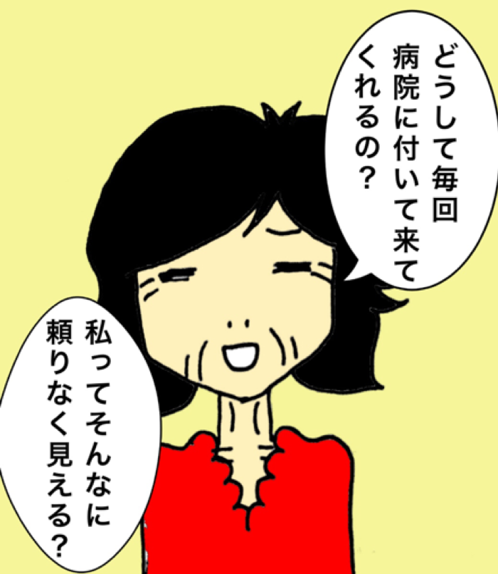 必要だから来てるのに...通院付き添いを拒否する母にイラッ／ワフウフ（6）