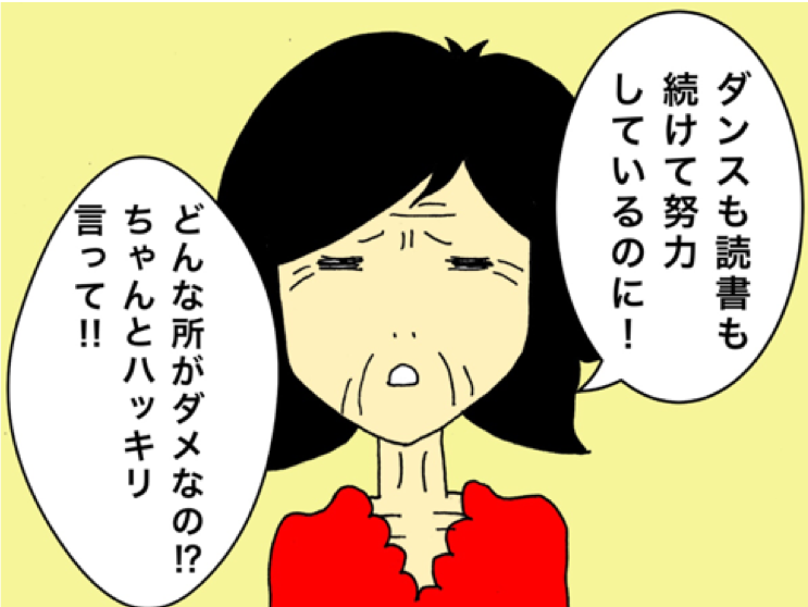 必要だから来てるのに...通院付き添いを拒否する母にイラッ／ワフウフ（8）