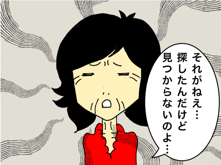 通帳も医療証も見つからない！大切なものの管理ができなくなった母／ワフウフ（1）
