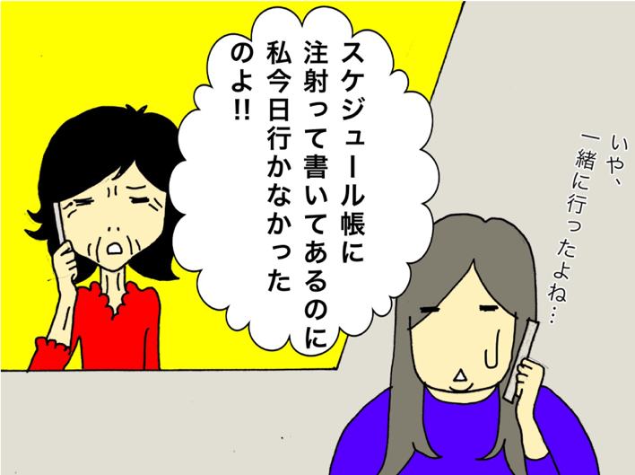 通帳も医療証も見つからない！大切なものの管理ができなくなった母／ワフウフ（3）