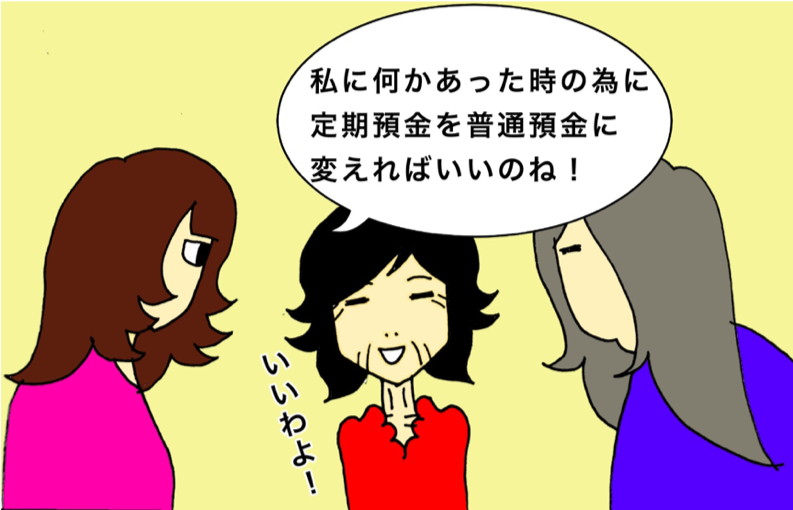 通帳も医療証も見つからない！大切なものの管理ができなくなった母／ワフウフ（4）