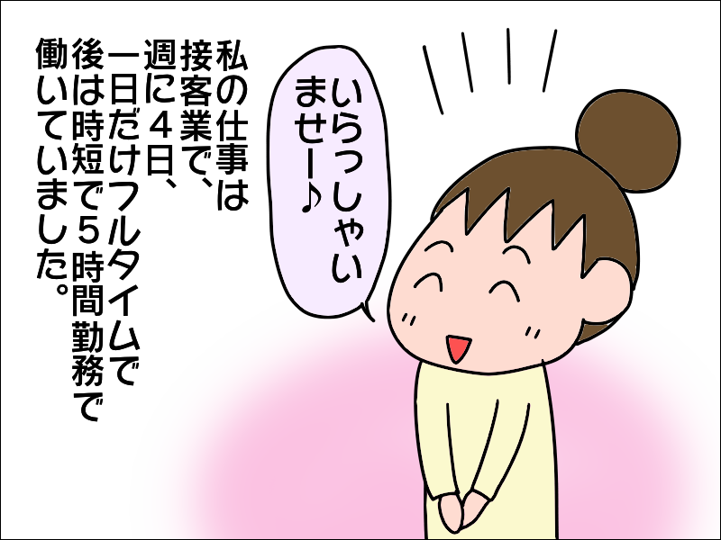 介護と仕事の両立は可能？簡単に仕事を辞められるほど現実は甘くない／あぽり（2）