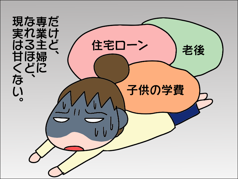 介護と仕事の両立は可能？簡単に仕事を辞められるほど現実は甘くない／あぽり（4）