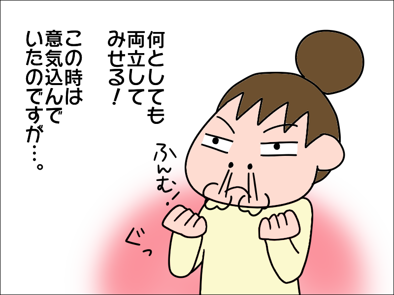 介護と仕事の両立は可能？簡単に仕事を辞められるほど現実は甘くない／あぽり（5）