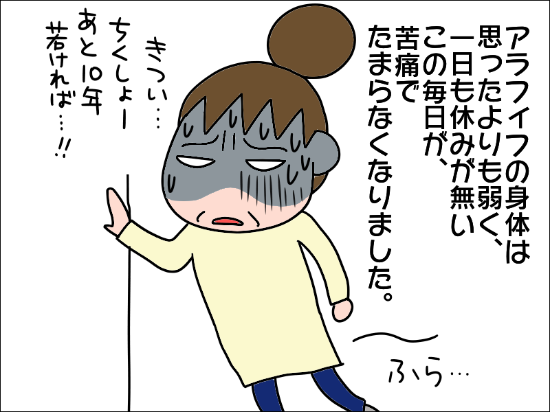 介護と仕事の両立は可能？簡単に仕事を辞められるほど現実は甘くない／あぽり（7）