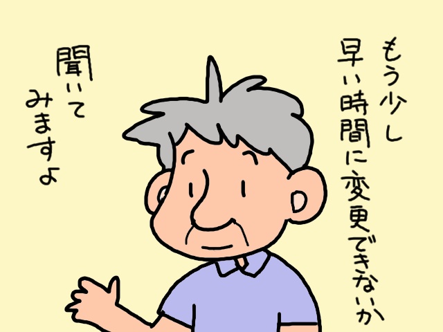 散歩もかねた外出リハビリ。突然しゃがみこんだ義父の手には...／山田あしゅら（2）