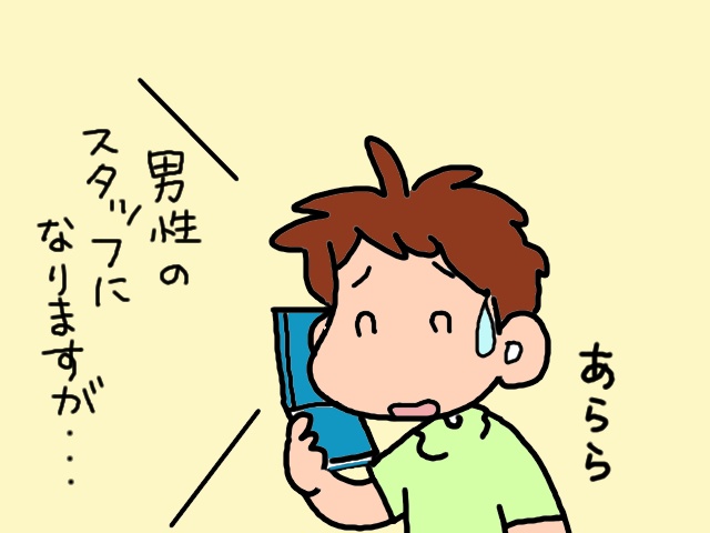 散歩もかねた外出リハビリ。突然しゃがみこんだ義父の手には...／山田あしゅら（3）