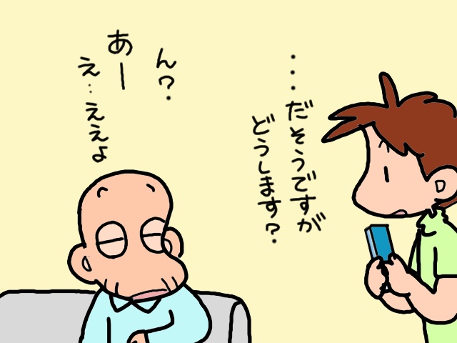 散歩もかねた外出リハビリ。突然しゃがみこんだ義父の手には...／山田あしゅら（4）