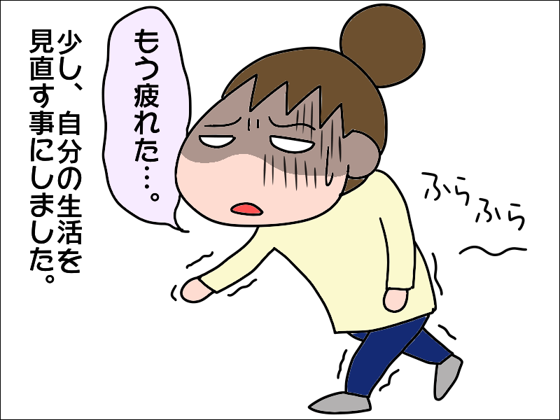私が家事をやらなきゃ家族が困る...は思い込み！手を抜く勇気を！／あぽり（2）
