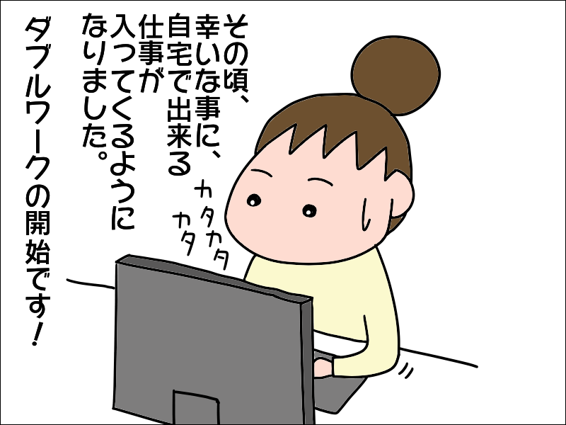 私が家事をやらなきゃ家族が困る...は思い込み！手を抜く勇気を！／あぽり（3）